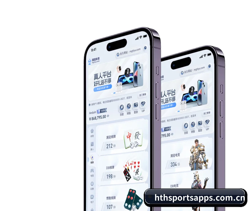 数字体育中枢简介 - HTHAPP